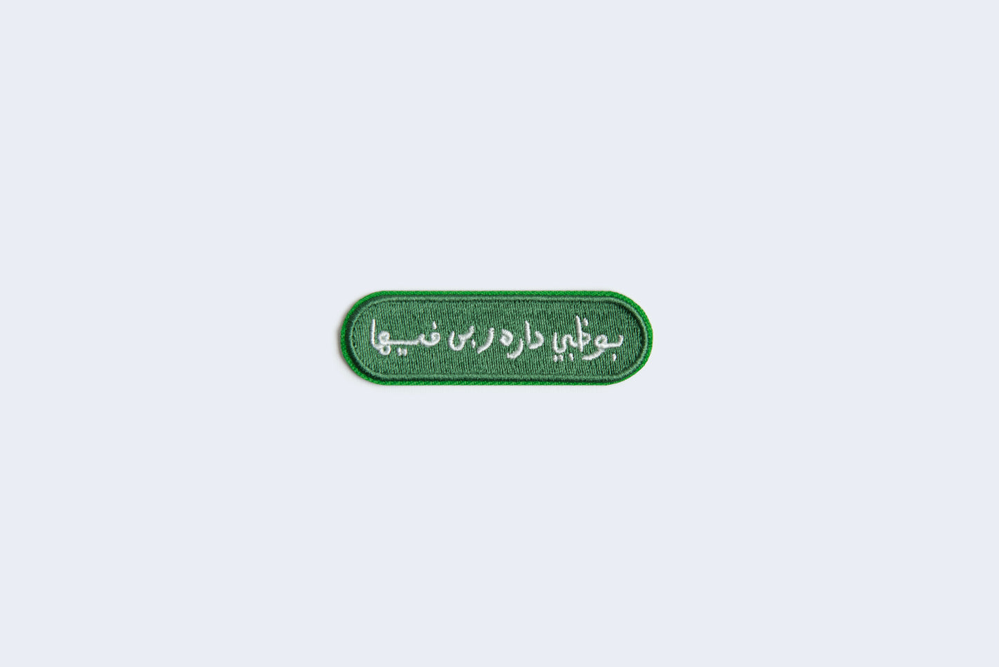 Iron-On Patches
