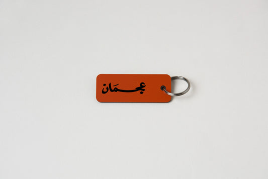 Ajman Key Tag