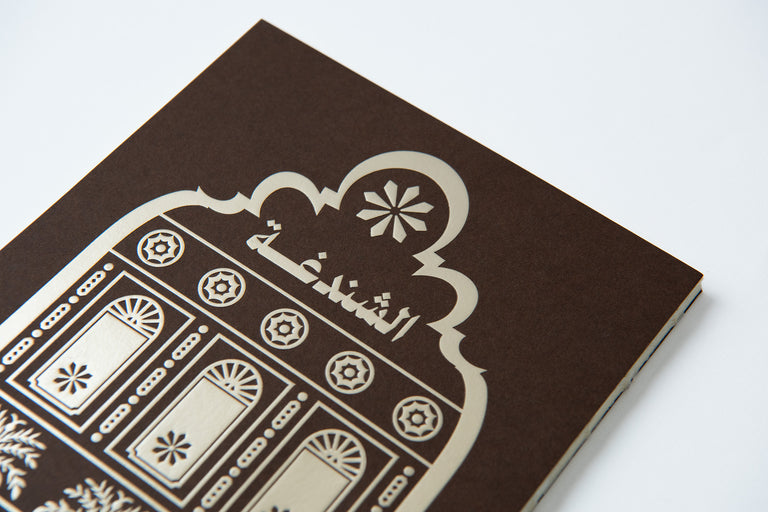 A5 Al Shindagha Paper Notebooks