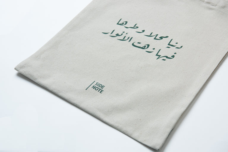 Abu Dhabi Canvas Tote Bag