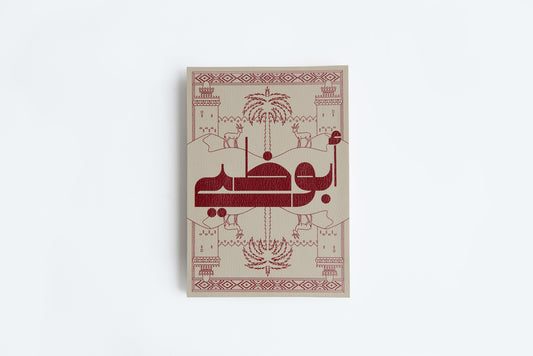 Abu Dhabi Leather Notebook 2026