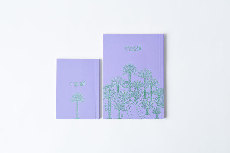 Al Ain Paper Notebooks Set