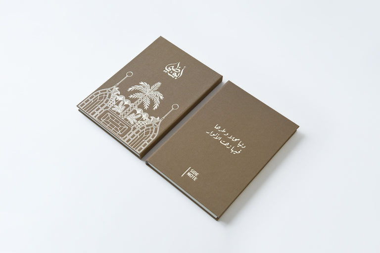 Abu Dhabi Fabric Notebook