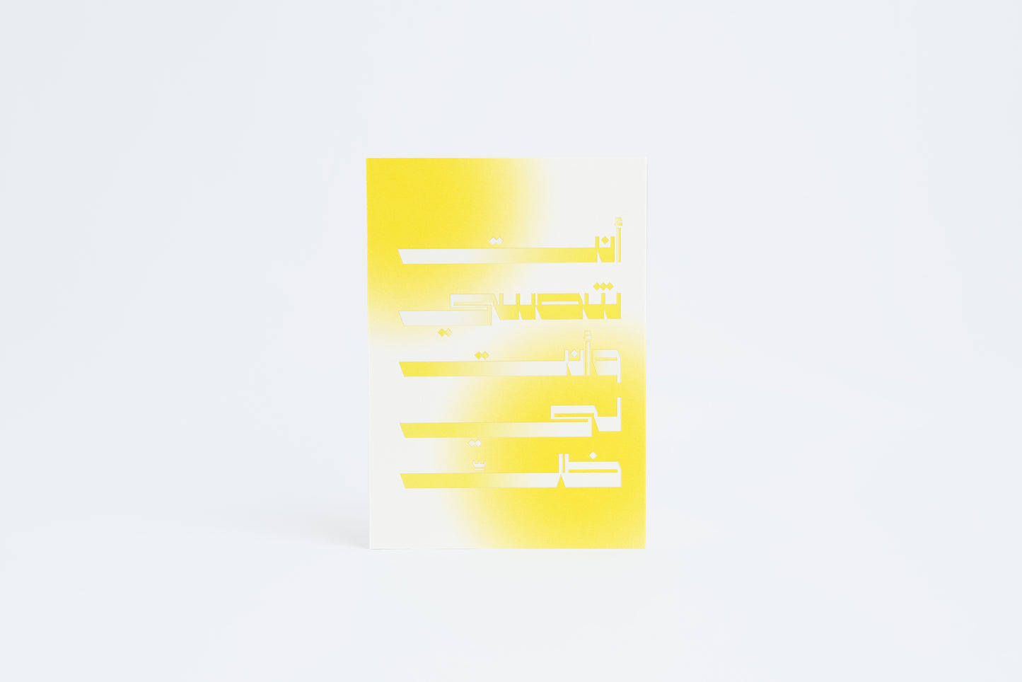 Greeting Card - Yellow