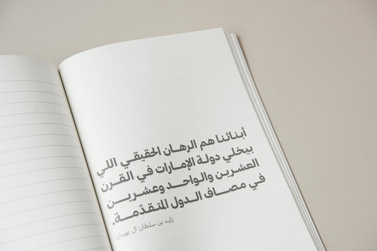 Zayed Paper Notebooks 2024