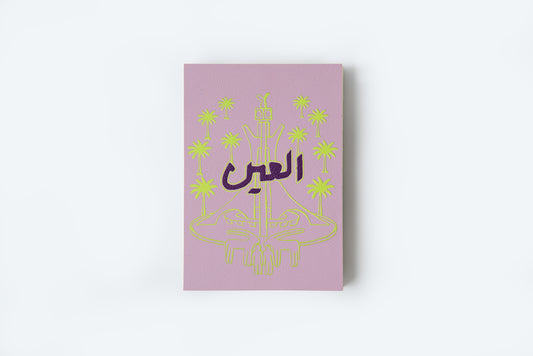 Al Ain Leather Notebook 2026