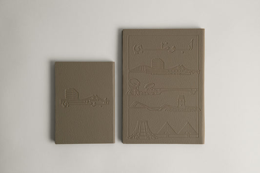 Abu Dhabi Leather Notebooks set 2024
