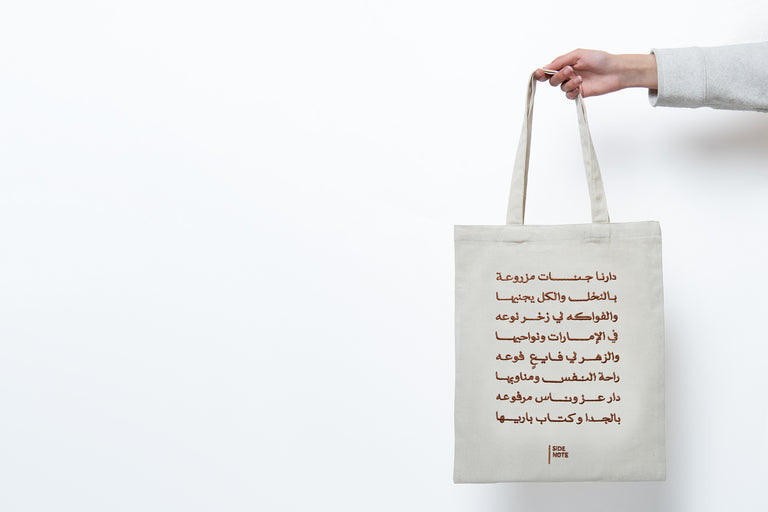 Zayed Embroidered Tote Bag