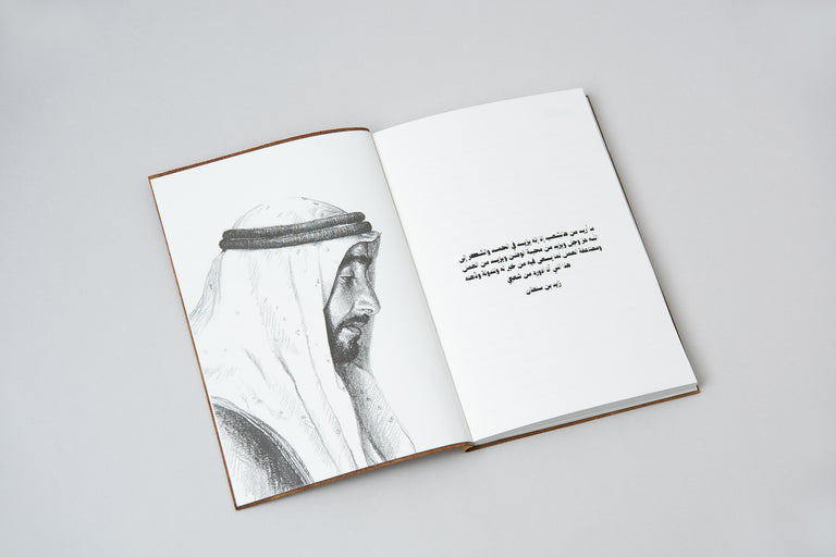 Zayed Planner 2025