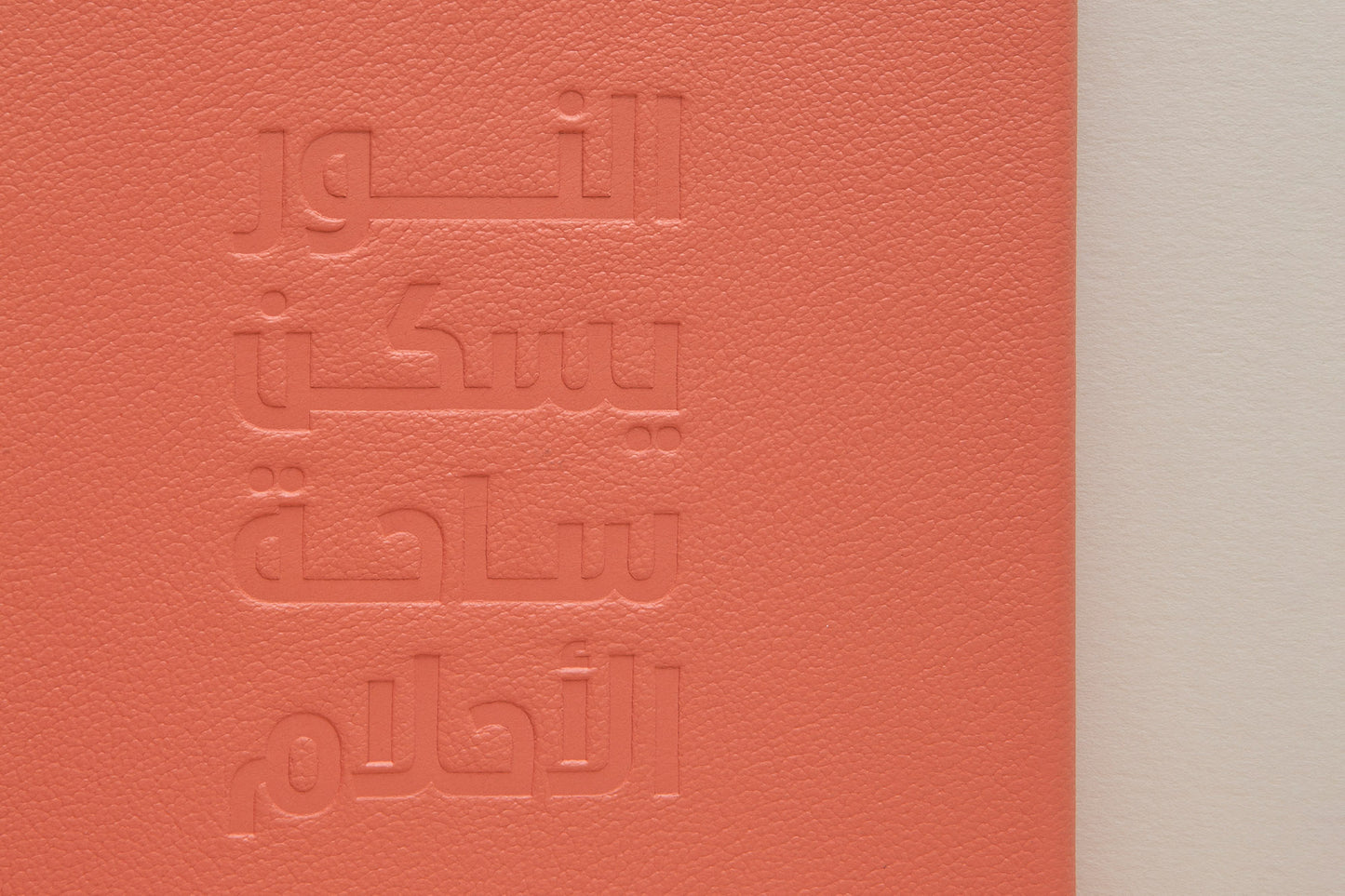Al Noor Notebooks Set