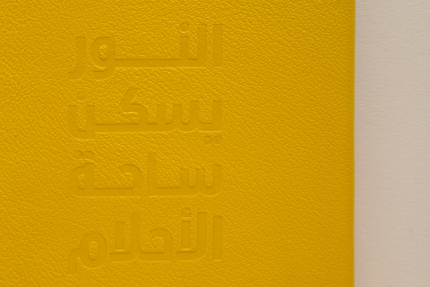 Al Noor Notebooks Set