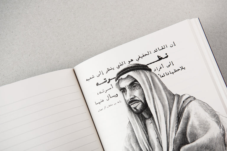 Zayed Paper Notebooks 2023